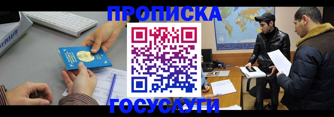 временная регистрация в Уварово