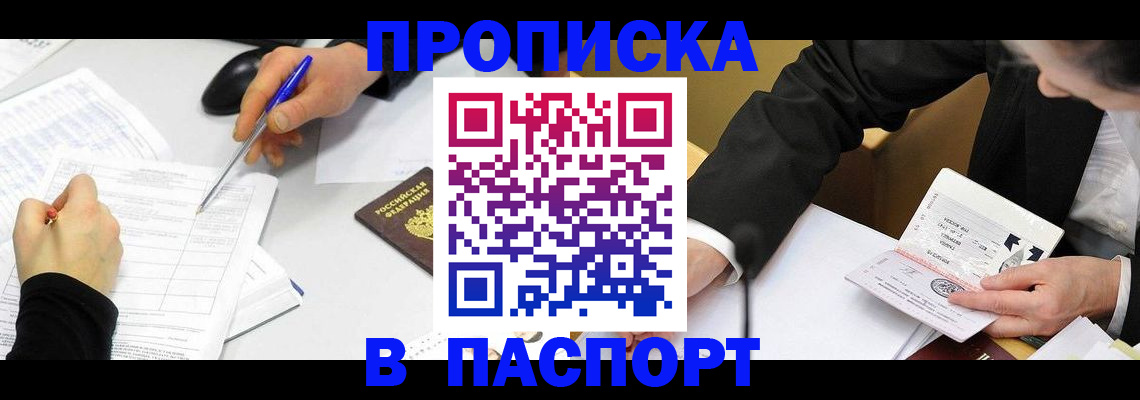 временная регистрация госуслуги в Уварово